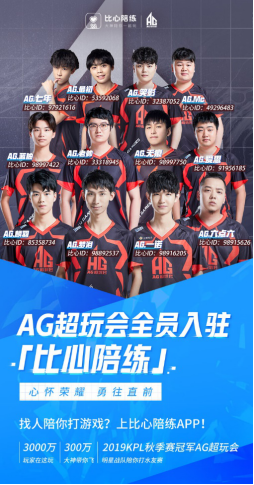 实力的替补