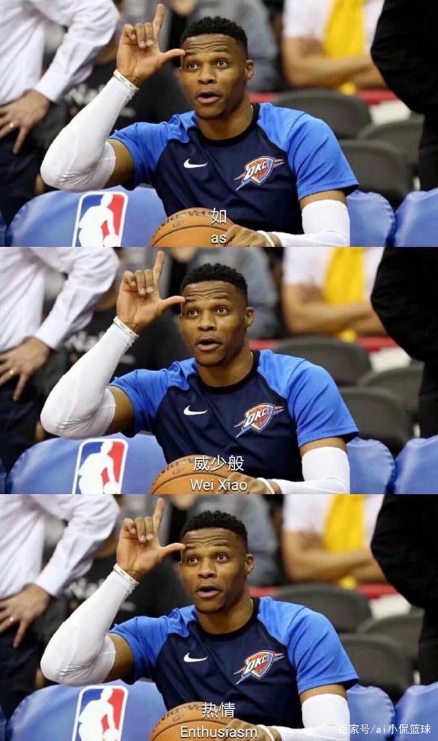 威斯布鲁克 威斯布鲁克